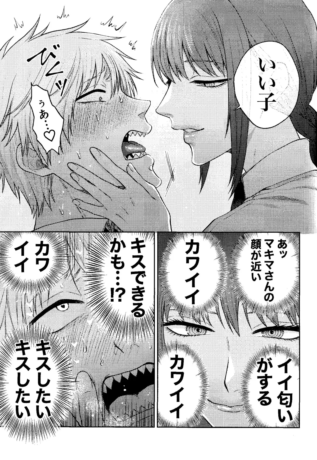 [Taka] Kazoku Danran Fhentai - Page 18