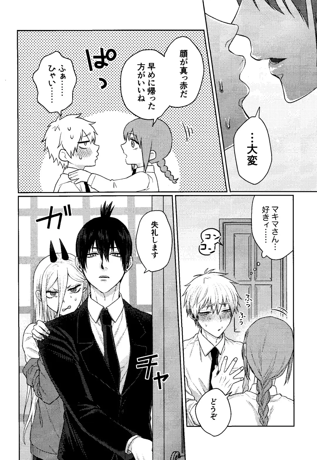 [Taka] Kazoku Danran Fhentai - Page 19