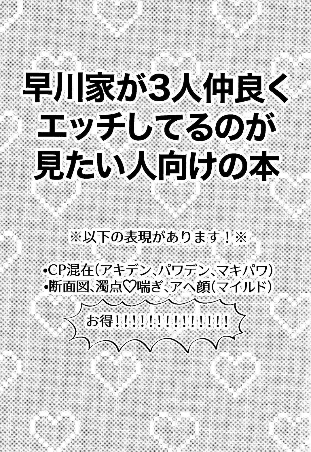 [Taka] Kazoku Danran Fhentai - Page 2