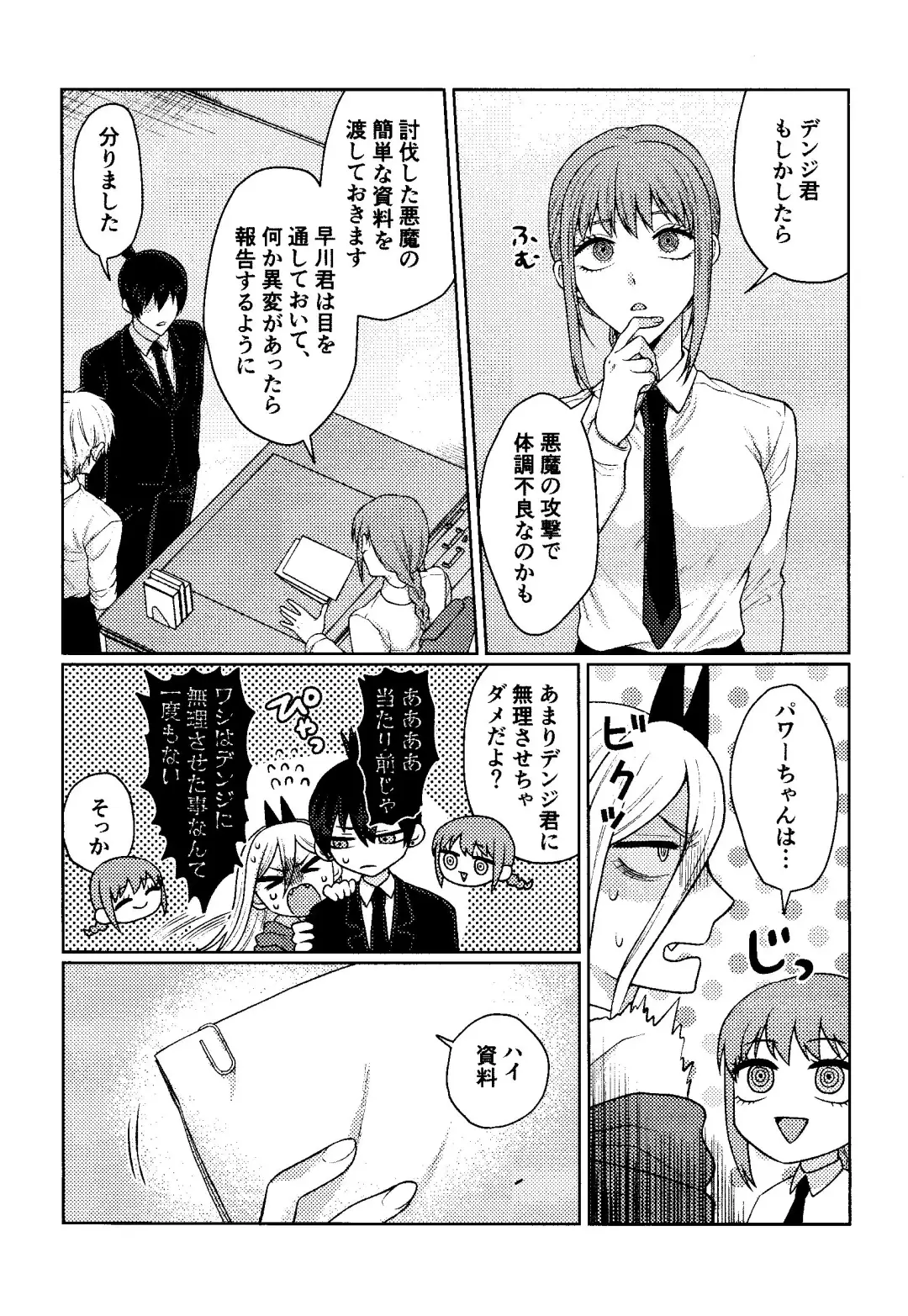 [Taka] Kazoku Danran Fhentai - Page 22