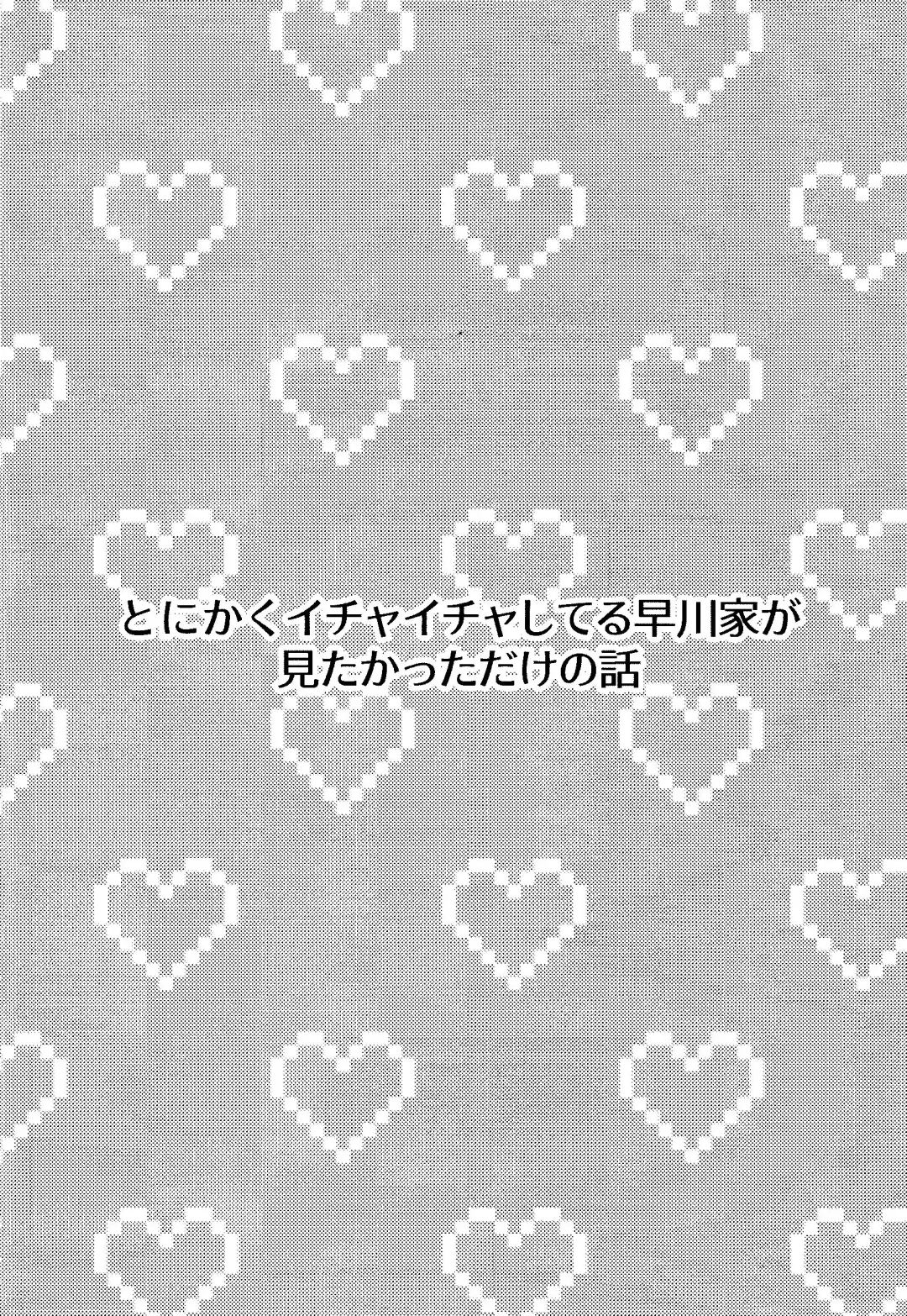 [Taka] Kazoku Danran Fhentai - Page 3