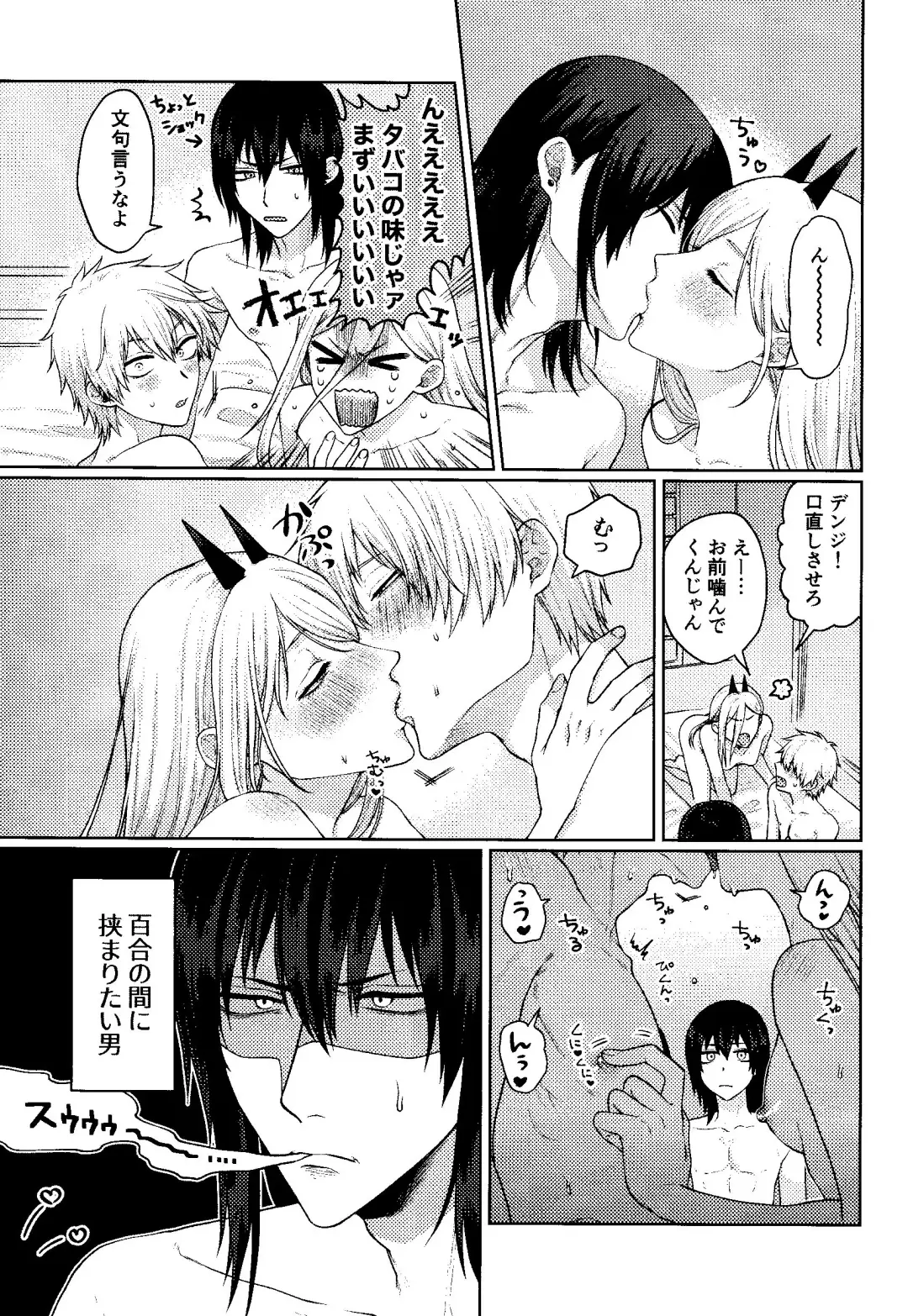 [Taka] Kazoku Danran Fhentai - Page 4