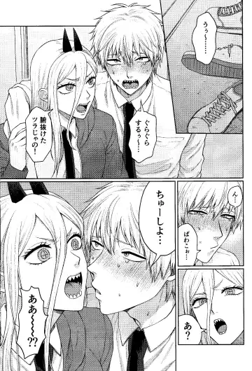 [Taka] Kazoku Danran Fhentai.net - Page 24