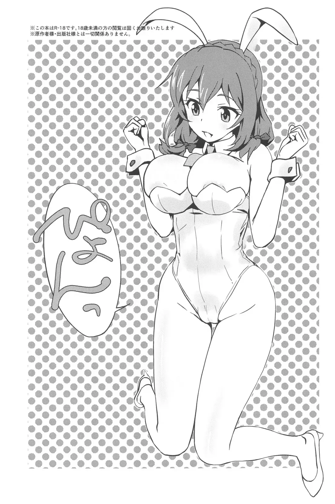 [Wxp] Mukashibanashi ni Kousei o! Fhentai - Page 2