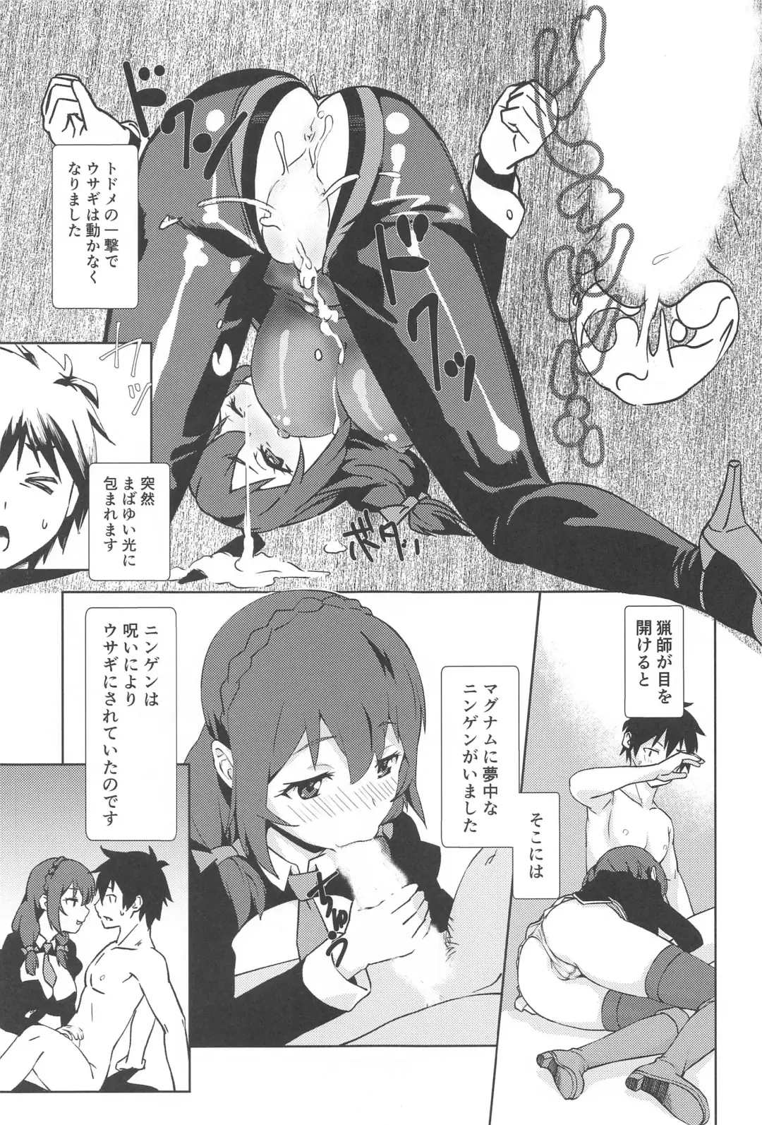 [Wxp] Mukashibanashi ni Kousei o! Fhentai - Page 14