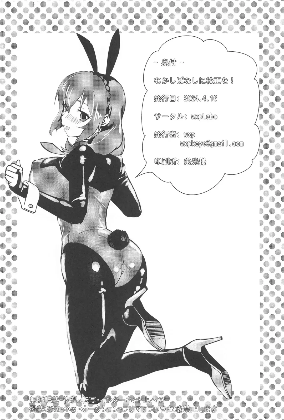 [Wxp] Mukashibanashi ni Kousei o! Fhentai - Page 21