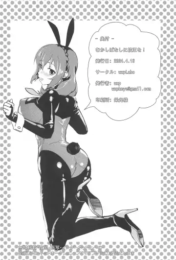 [Wxp] Mukashibanashi ni Kousei o! Fhentai - Page 21