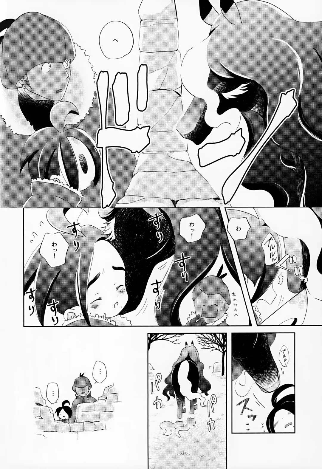 [Tateaki] Galar HOTEL Tokushuu Fhentai - Page 103