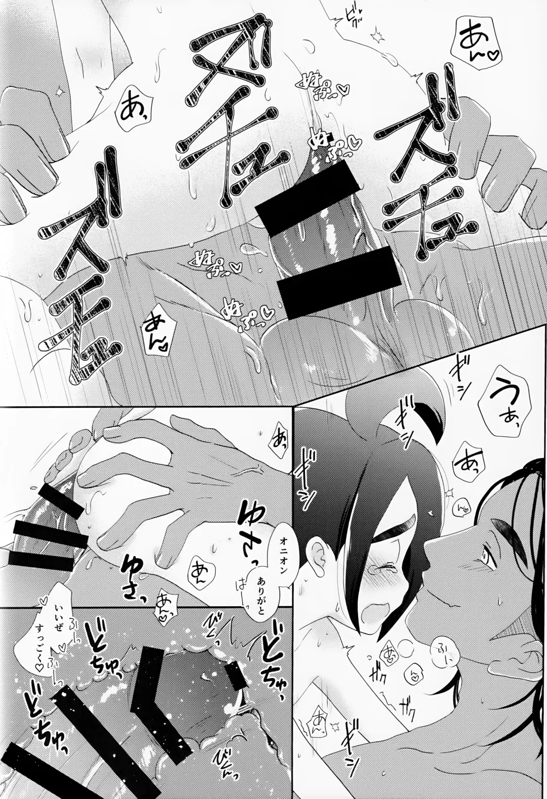[Tateaki] Galar HOTEL Tokushuu Fhentai - Page 113