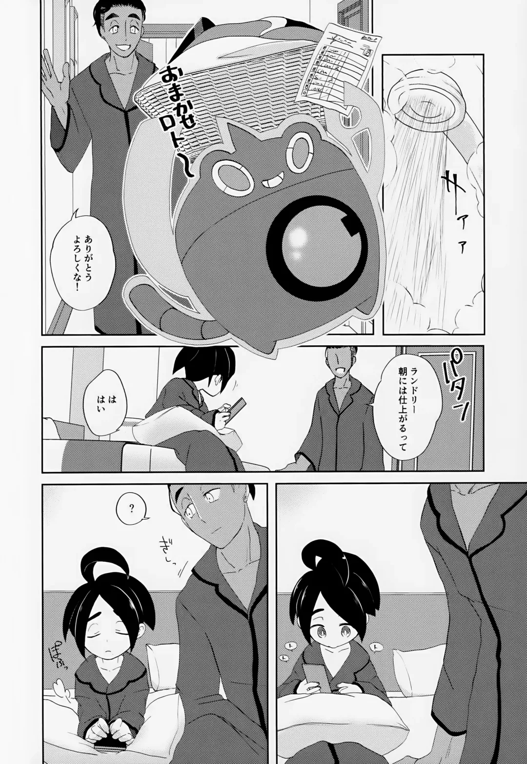 [Tateaki] Galar HOTEL Tokushuu Fhentai - Page 13