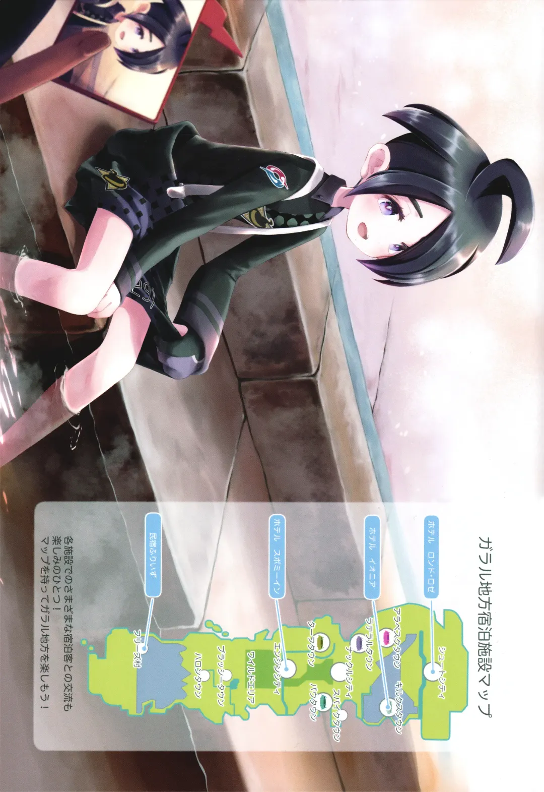 [Tateaki] Galar HOTEL Tokushuu Fhentai - Page 3