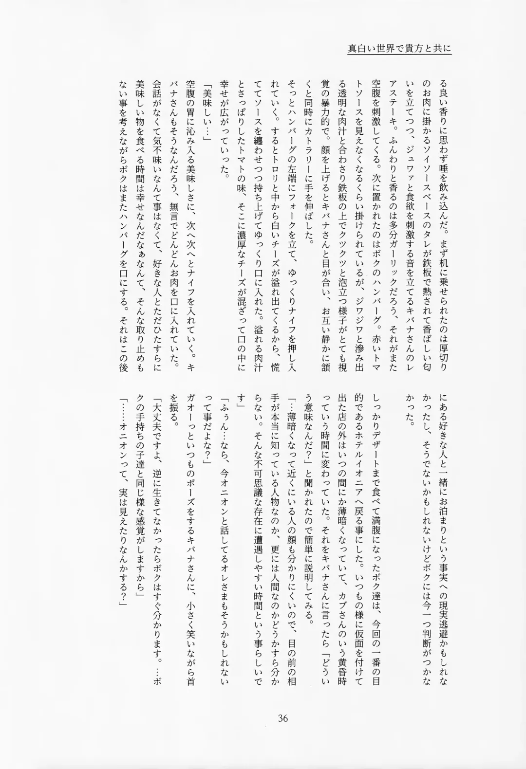 [Tateaki] Galar HOTEL Tokushuu Fhentai - Page 37