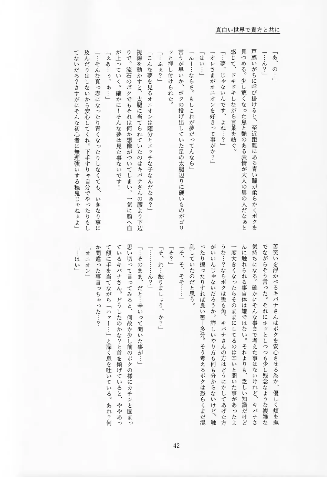 [Tateaki] Galar HOTEL Tokushuu Fhentai - Page 43