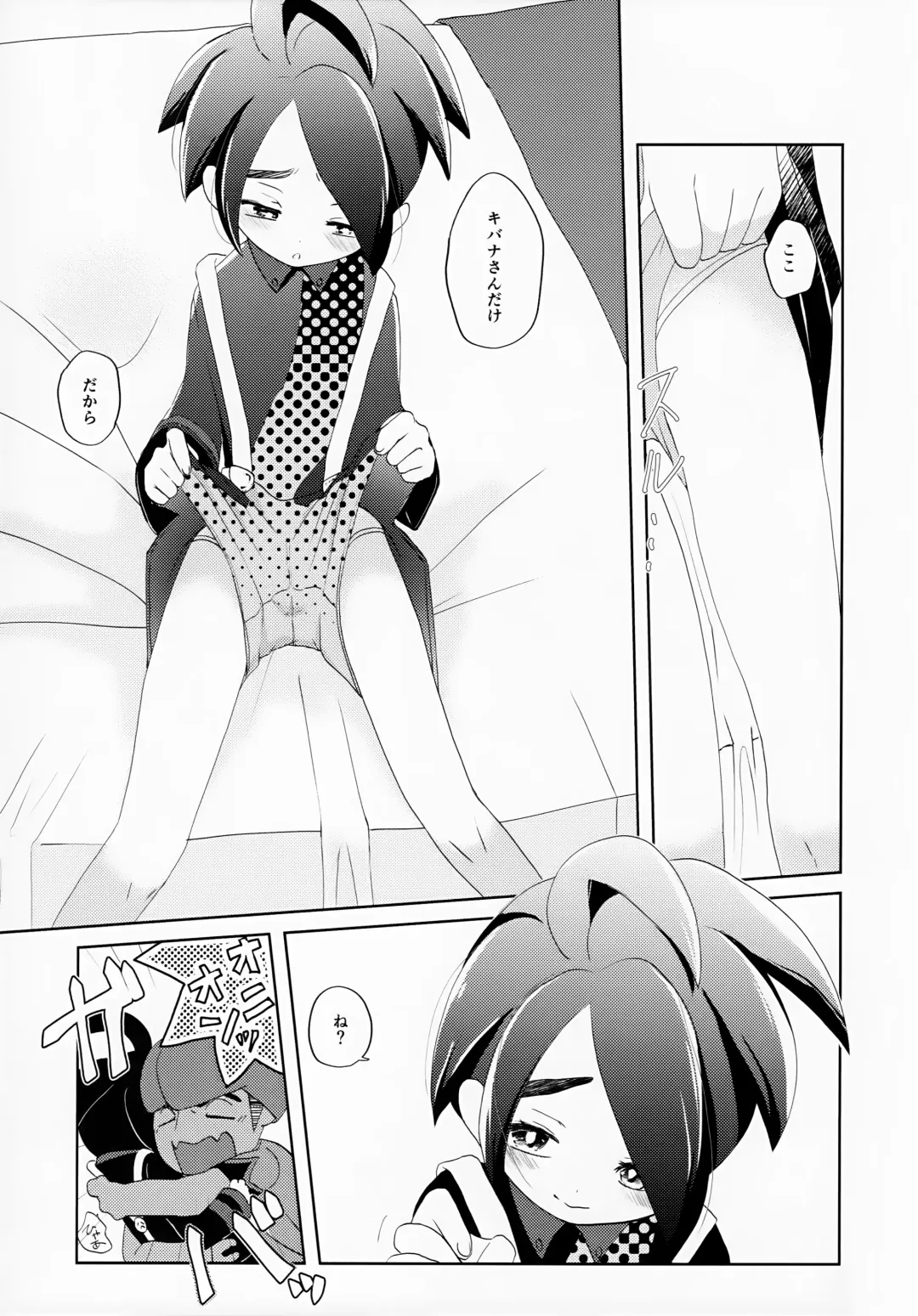 [Tateaki] Galar HOTEL Tokushuu Fhentai - Page 52