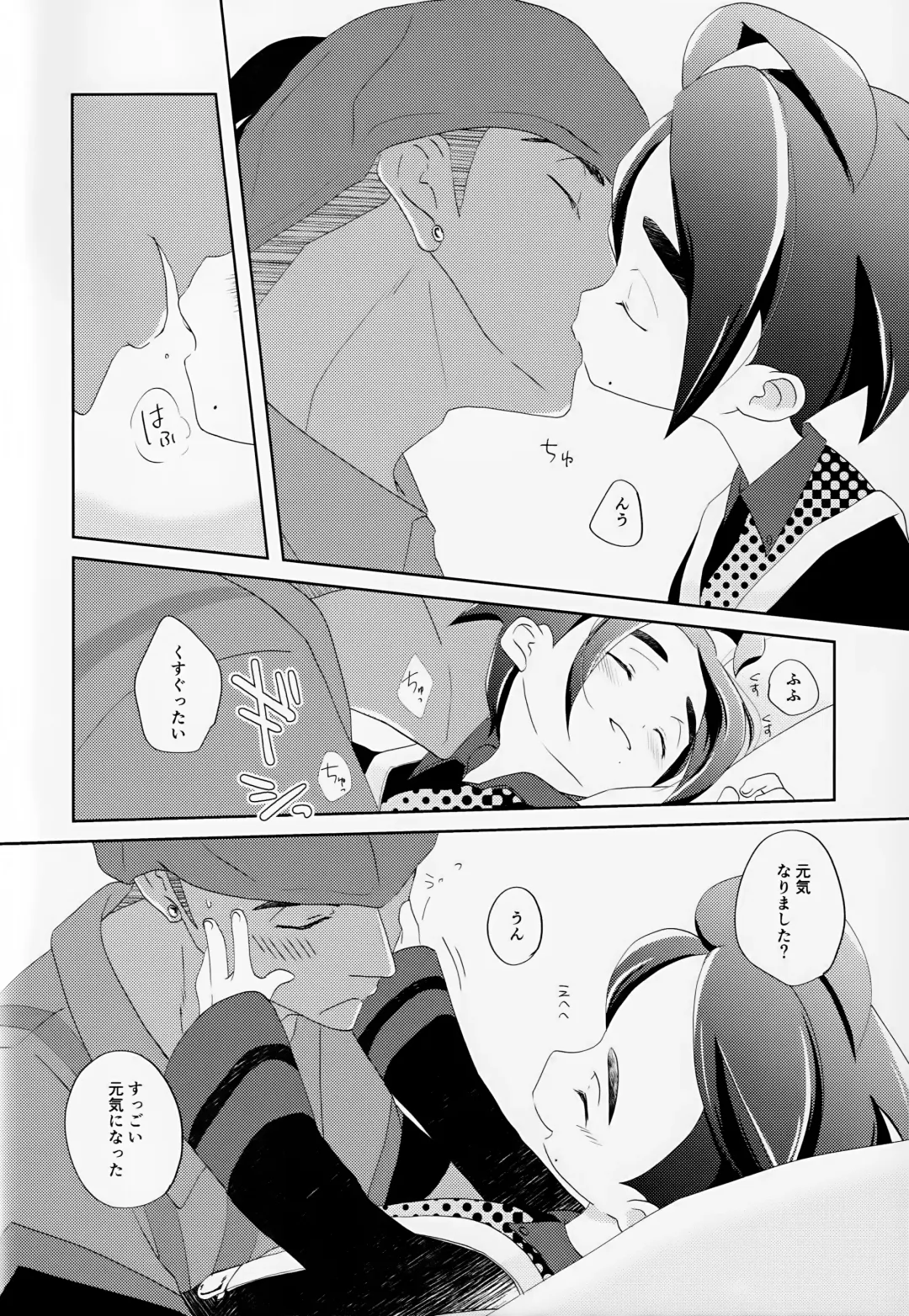 [Tateaki] Galar HOTEL Tokushuu Fhentai - Page 53