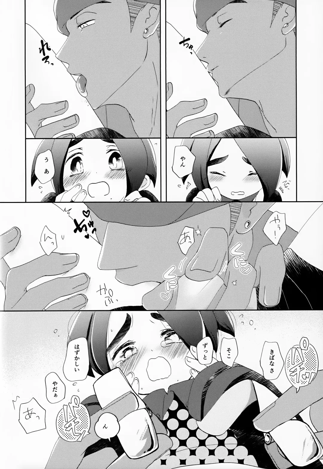 [Tateaki] Galar HOTEL Tokushuu Fhentai - Page 55