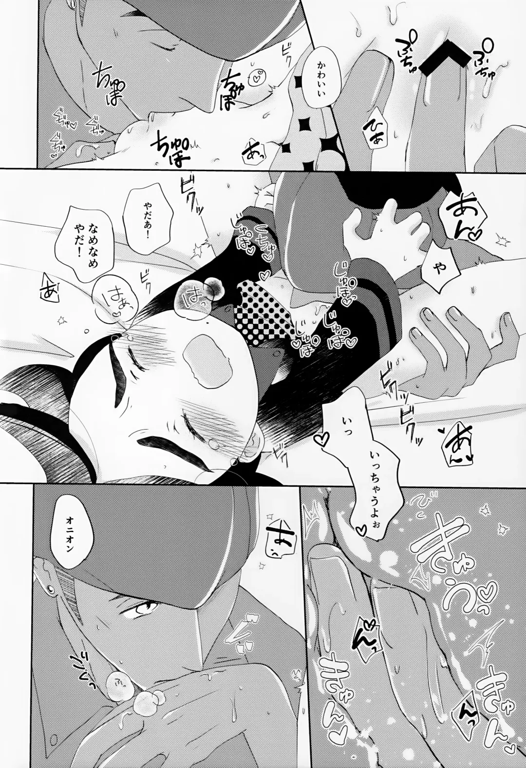[Tateaki] Galar HOTEL Tokushuu Fhentai - Page 57