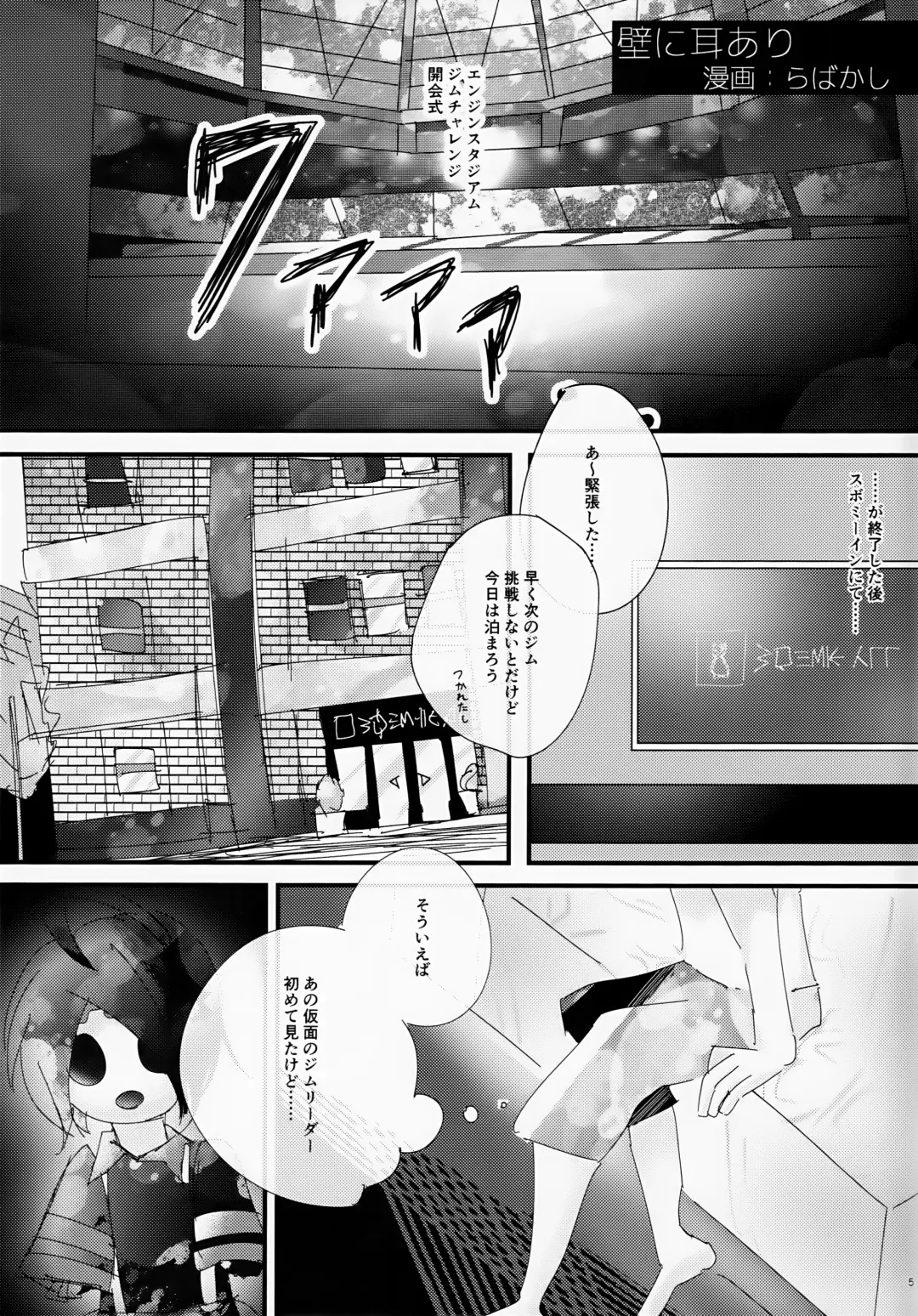 [Tateaki] Galar HOTEL Tokushuu Fhentai - Page 6