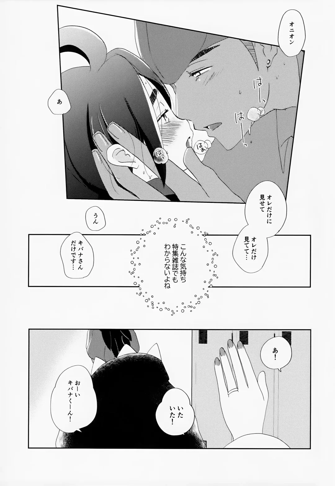 [Tateaki] Galar HOTEL Tokushuu Fhentai - Page 62
