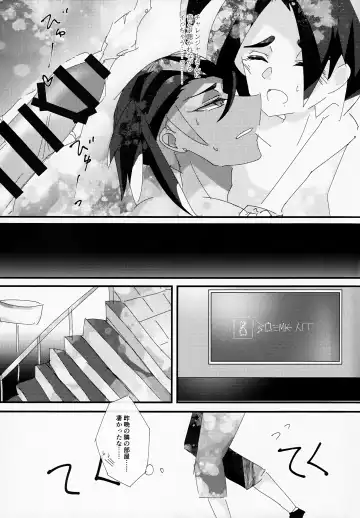 [Tateaki] Galar HOTEL Tokushuu Fhentai - Page 10