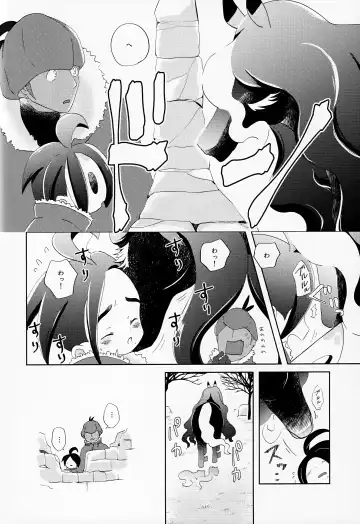 [Tateaki] Galar HOTEL Tokushuu Fhentai - Page 103