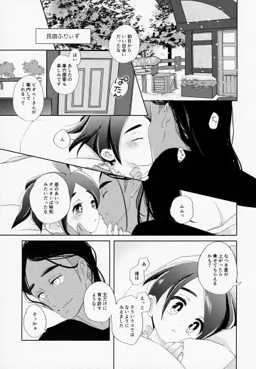 [Tateaki] Galar HOTEL Tokushuu Fhentai - Page 104