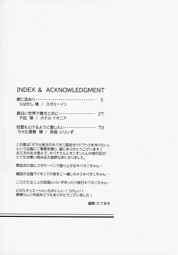 [Tateaki] Galar HOTEL Tokushuu Fhentai - Page 116