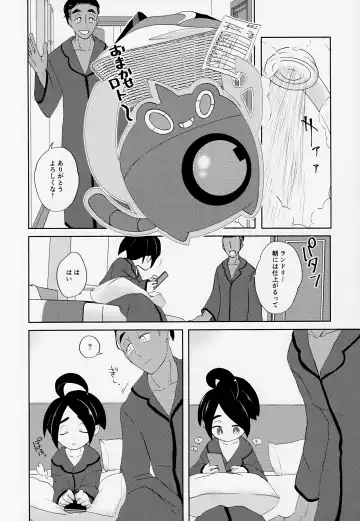 [Tateaki] Galar HOTEL Tokushuu Fhentai - Page 13