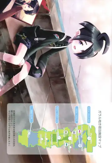 [Tateaki] Galar HOTEL Tokushuu Fhentai - Page 3