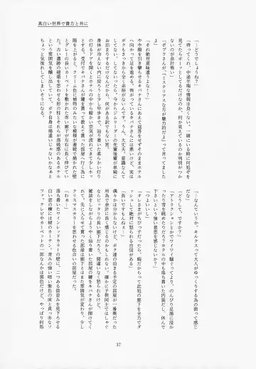 [Tateaki] Galar HOTEL特集 Fhentai.net - Page 38