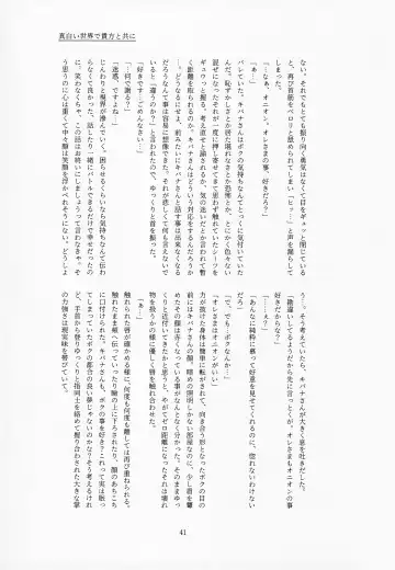 [Tateaki] Galar HOTEL特集 Fhentai.net - Page 42