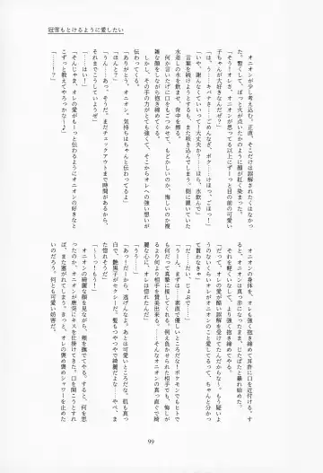 [Tateaki] Galar HOTEL特集 Fhentai.net - Page 100