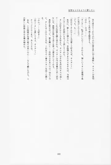 [Tateaki] Galar HOTEL特集 Fhentai.net - Page 101