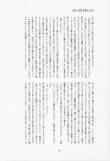 [Tateaki] Galar HOTEL Tokushuu Fhentai - Page 35