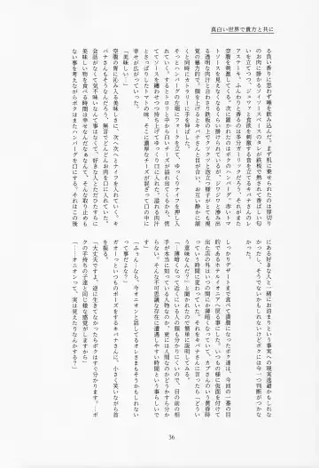 [Tateaki] Galar HOTEL Tokushuu Fhentai - Page 37