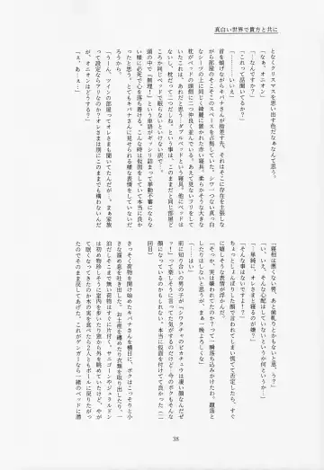 [Tateaki] Galar HOTEL Tokushuu Fhentai - Page 39