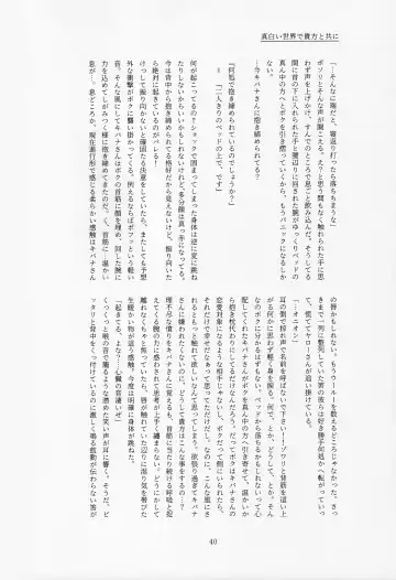 [Tateaki] Galar HOTEL Tokushuu Fhentai - Page 41