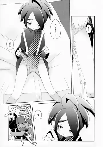 [Tateaki] Galar HOTEL Tokushuu Fhentai - Page 52