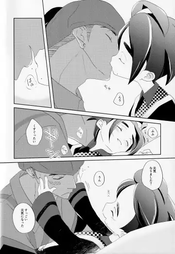 [Tateaki] Galar HOTEL Tokushuu Fhentai - Page 53