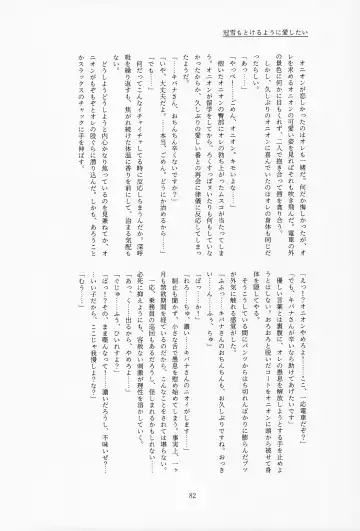 [Tateaki] Galar HOTEL Tokushuu Fhentai - Page 83