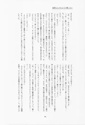 [Tateaki] Galar HOTEL Tokushuu Fhentai - Page 91