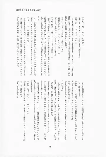 [Tateaki] Galar HOTEL Tokushuu Fhentai - Page 94