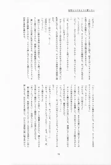 [Tateaki] Galar HOTEL Tokushuu Fhentai - Page 95