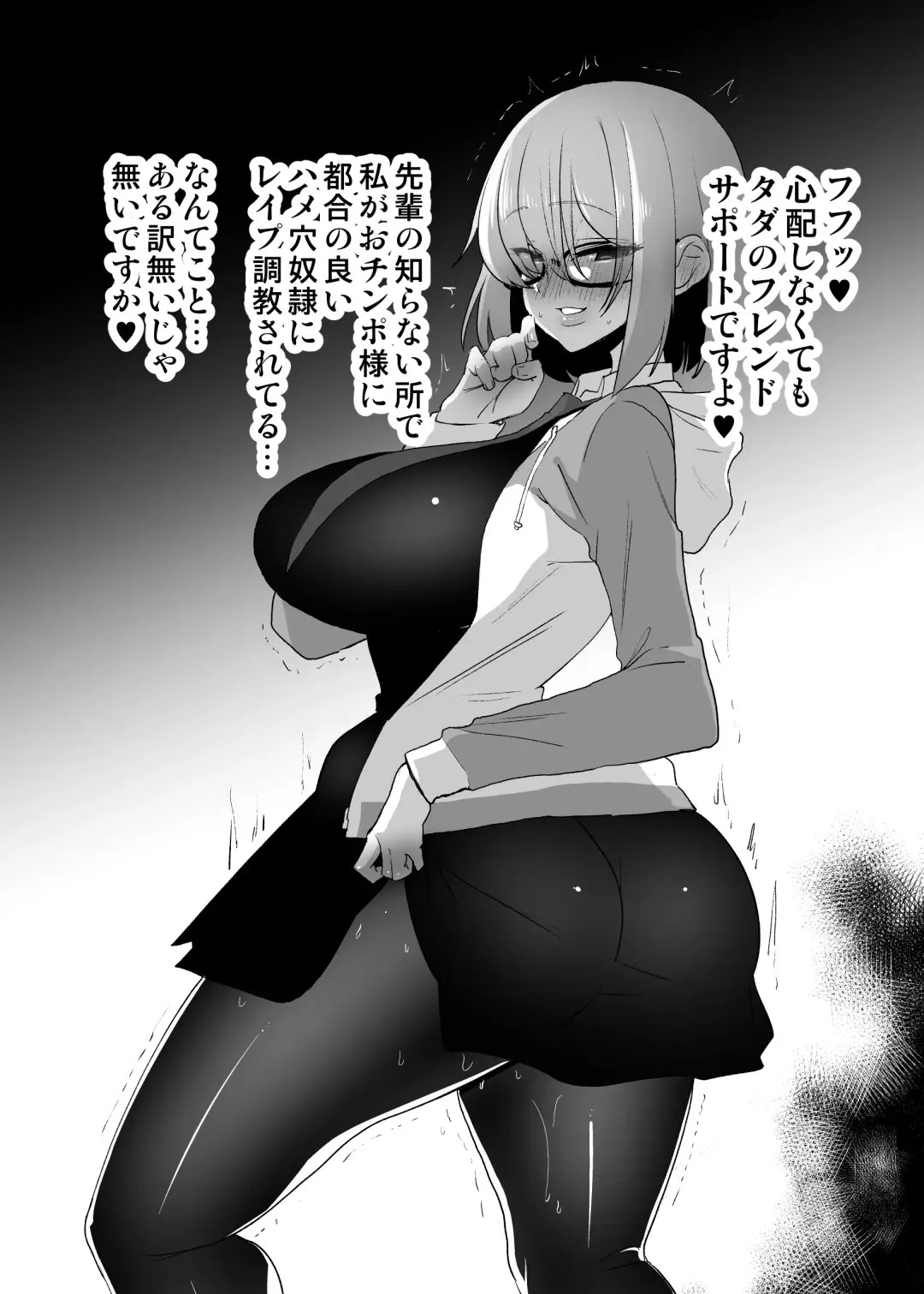 [Chimosaku] kosuto zero no onna Fhentai - Page 3