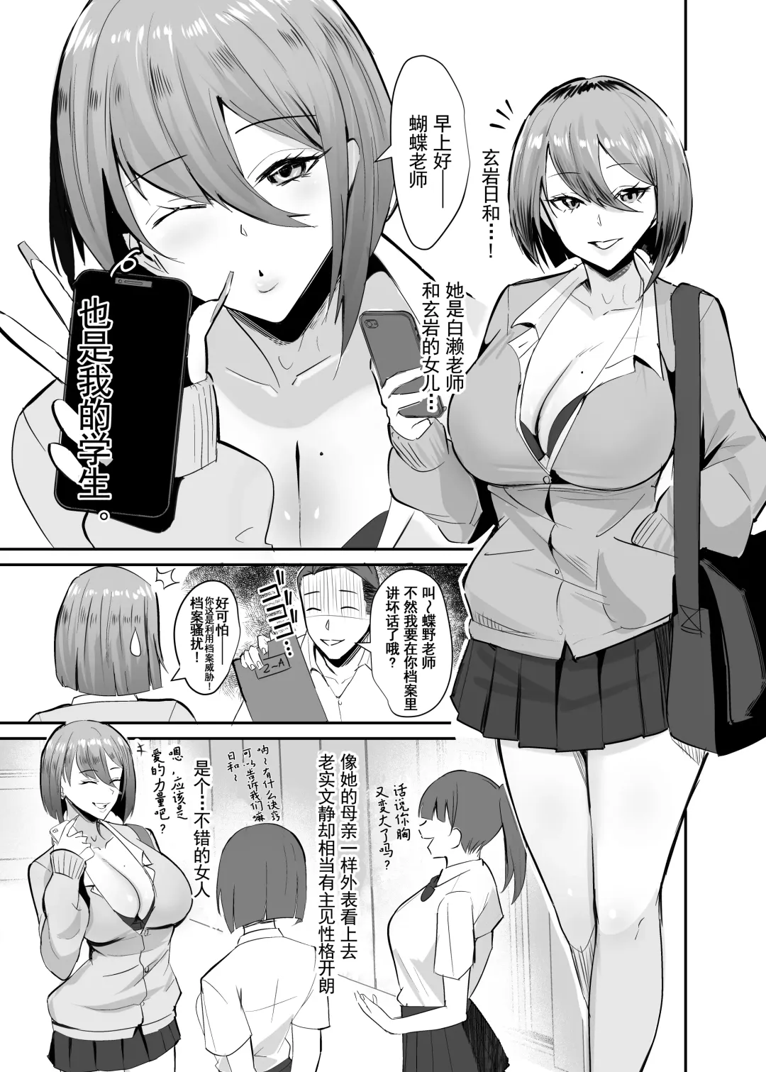 [Chinetsu] Fukushu NTR <Okaseri Kaeshi Tatsuri Kaeshi> ~Mou Gamannarane! Oyako Soutte Baka na Otoko to Taukiae Iyakatte!~ Fhentai.net - Page 10