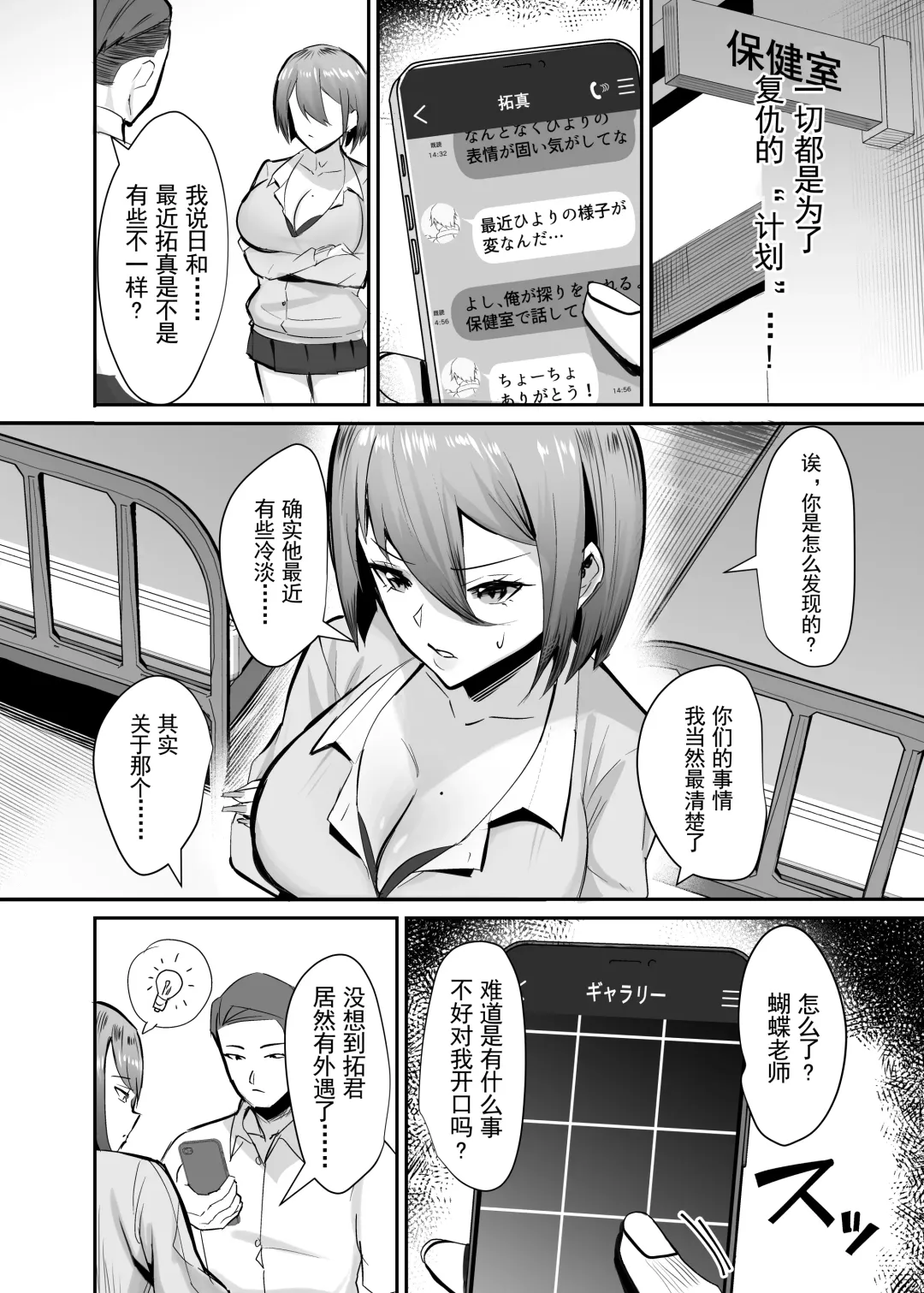 [Chinetsu] Fukushu NTR <Okaseri Kaeshi Tatsuri Kaeshi> ~Mou Gamannarane! Oyako Soutte Baka na Otoko to Taukiae Iyakatte!~ Fhentai.net - Page 13