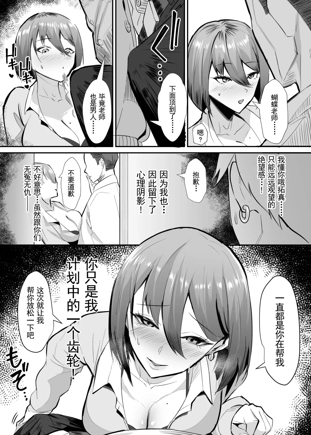 [Chinetsu] Fukushu NTR <Okaseri Kaeshi Tatsuri Kaeshi> ~Mou Gamannarane! Oyako Soutte Baka na Otoko to Taukiae Iyakatte!~ Fhentai.net - Page 16