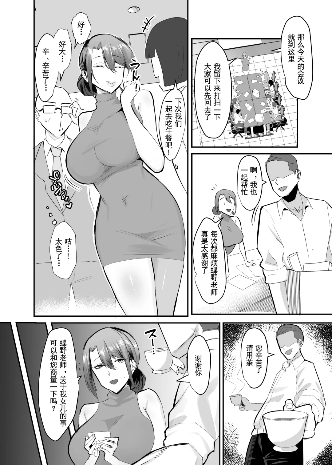 [Chinetsu] Fukushu NTR <Okaseri Kaeshi Tatsuri Kaeshi> ~Mou Gamannarane! Oyako Soutte Baka na Otoko to Taukiae Iyakatte!~ Fhentai.net - Page 27