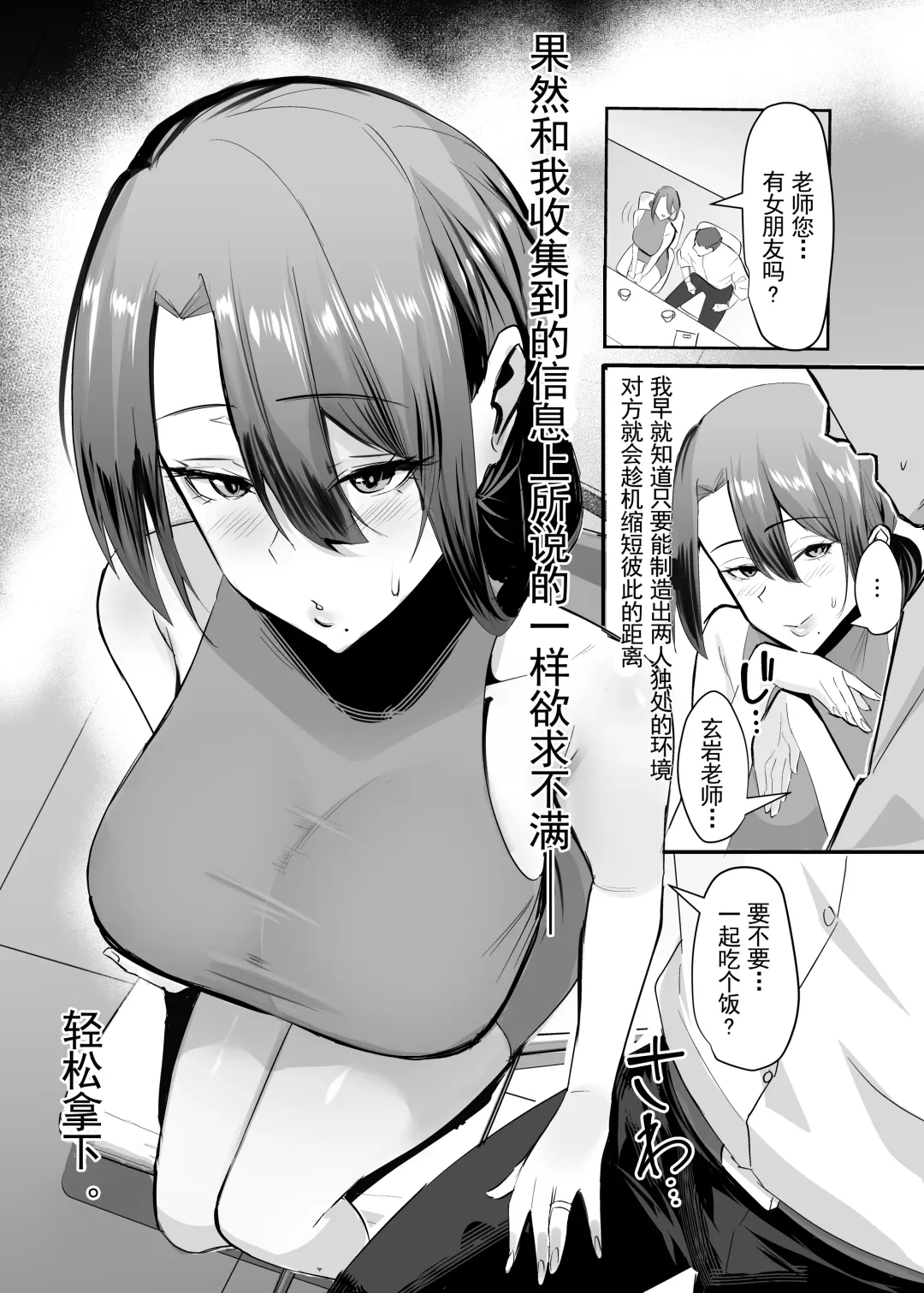 [Chinetsu] Fukushu NTR <Okaseri Kaeshi Tatsuri Kaeshi> ~Mou Gamannarane! Oyako Soutte Baka na Otoko to Taukiae Iyakatte!~ Fhentai.net - Page 29