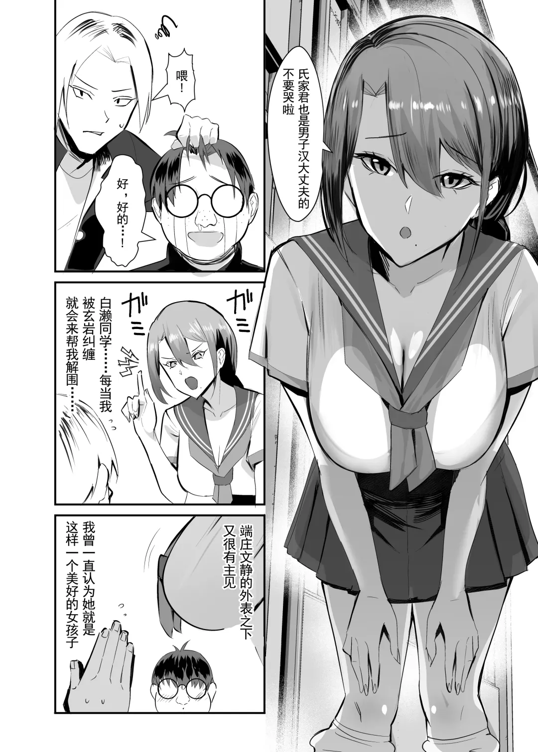 [Chinetsu] Fukushu NTR <Okaseri Kaeshi Tatsuri Kaeshi> ~Mou Gamannarane! Oyako Soutte Baka na Otoko to Taukiae Iyakatte!~ Fhentai.net - Page 3